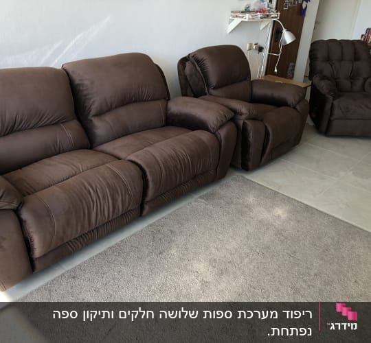ספות מרופדות חומות על שטיח אפור
